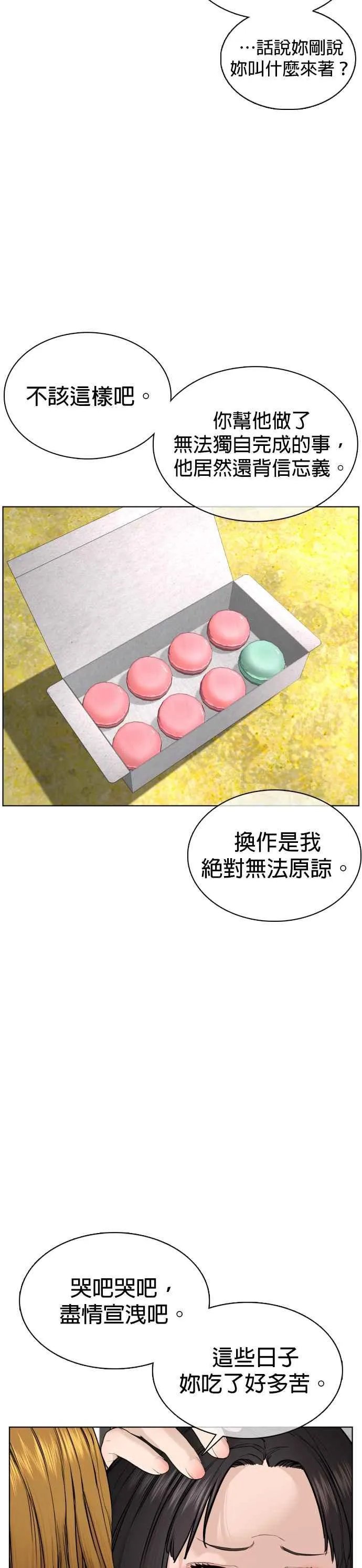 第68话 给妳个抱抱23