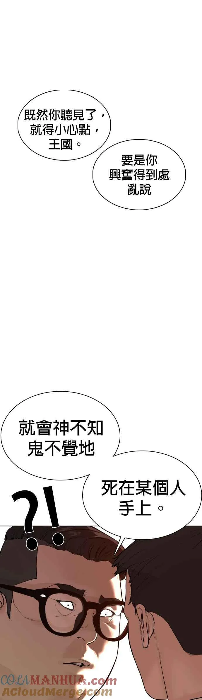 第77话 对于我的行为，从不后悔45