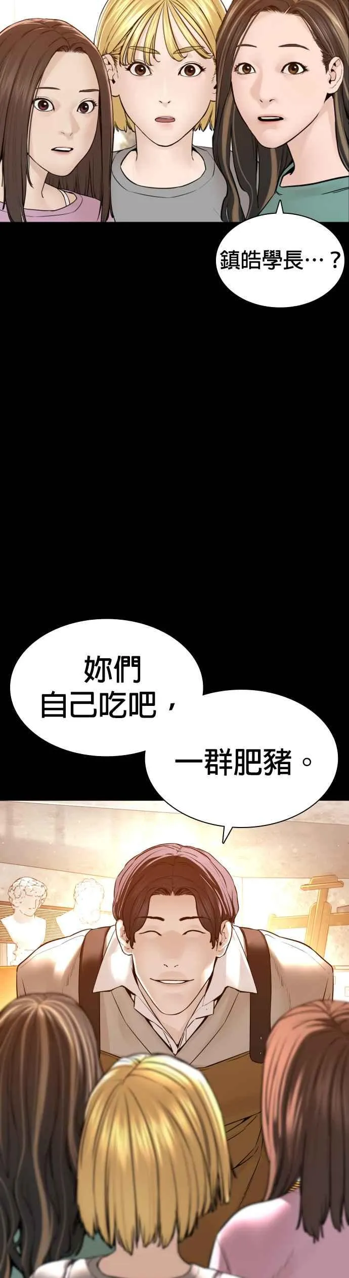 第131话 李镇皓学长！11