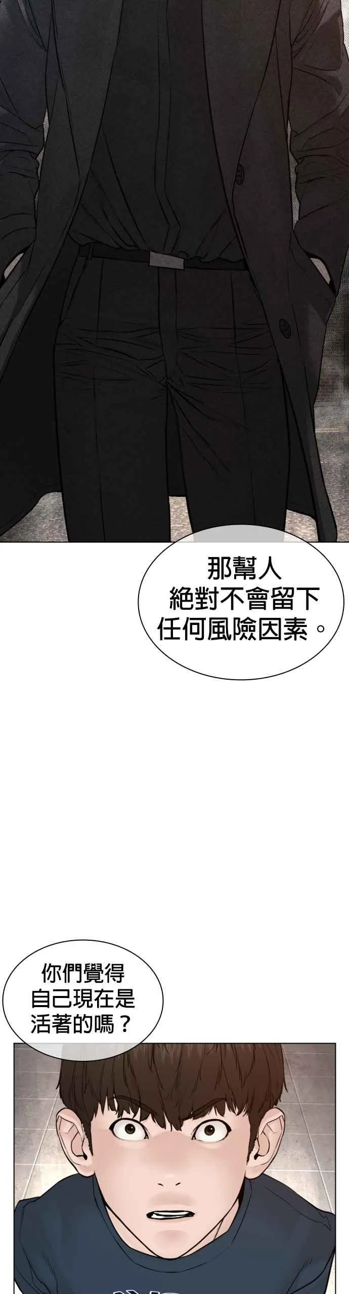 第115话 王X蛋混帐极道分子14