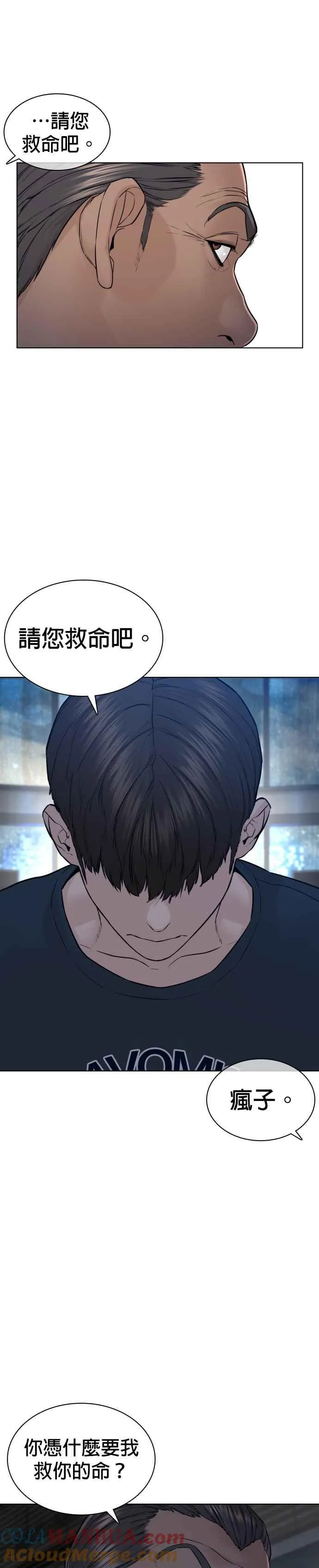 第115话 王X蛋混帐极道分子18