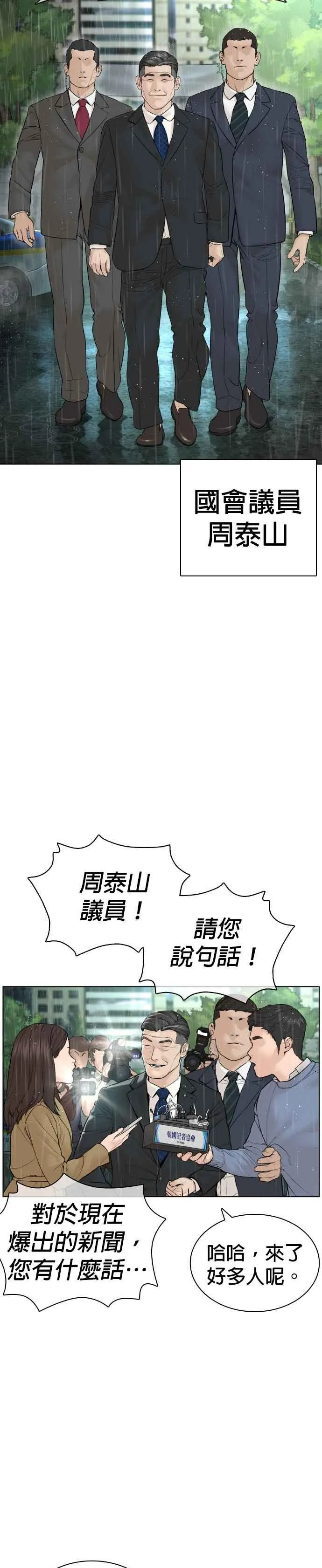 第129话 少年正在战斗1