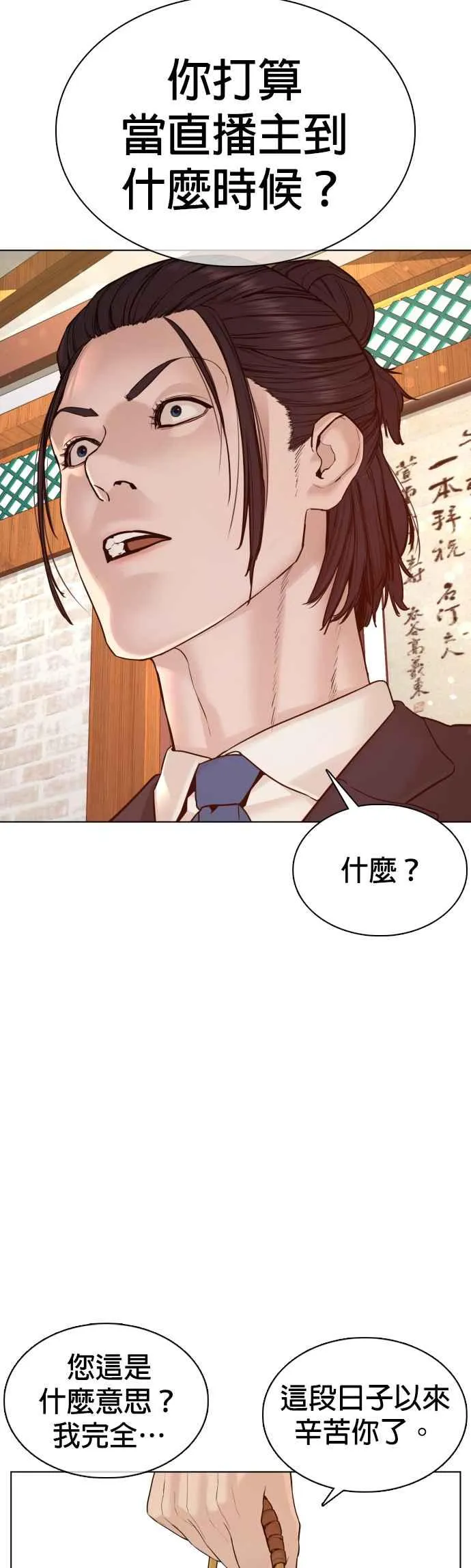 第83话 说得还真好听呢13