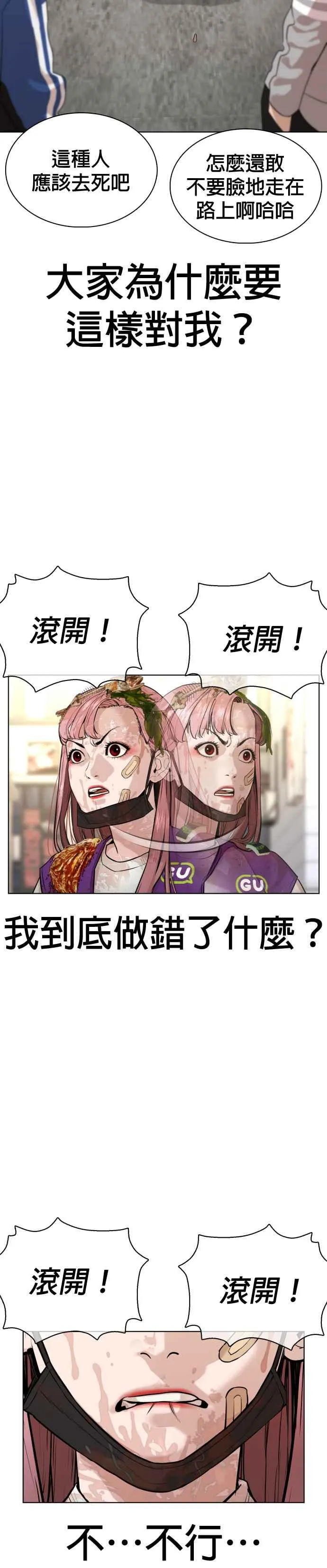 第45话 少在那边洗白自己了!@32