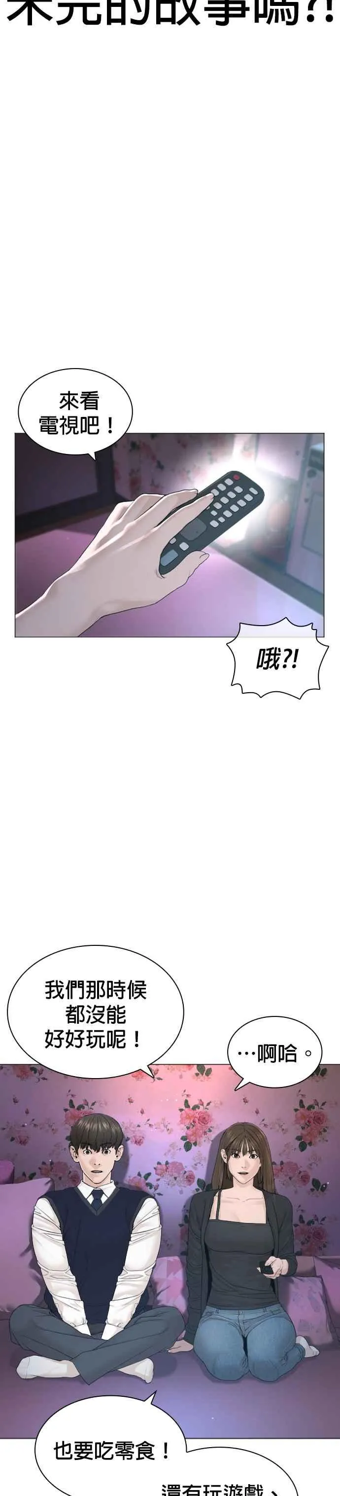第173话 禽兽！禽兽！43