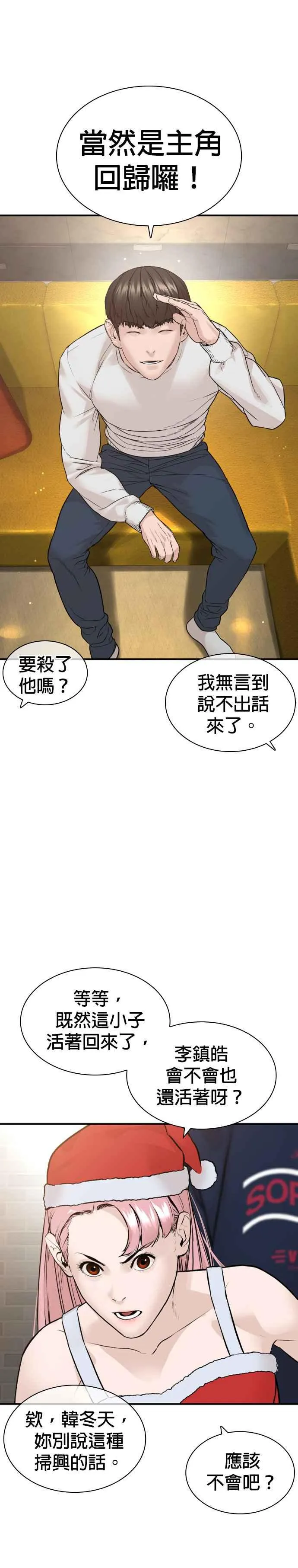 第216话 明明说会下雪呀40