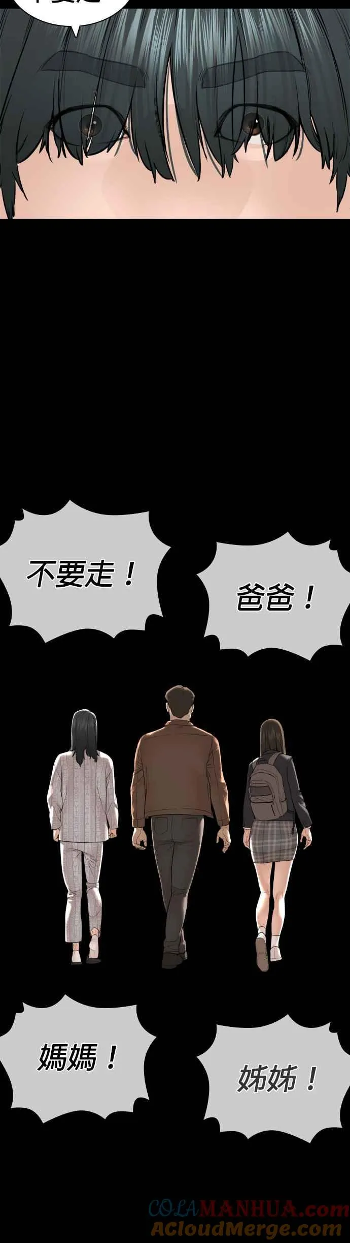 第138话 是敌人吗？！27