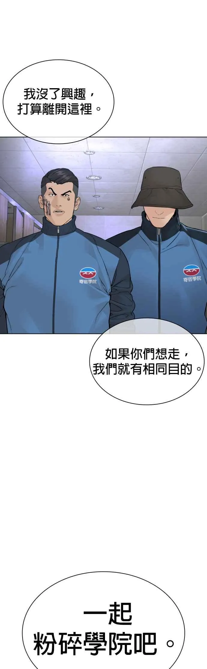 第157话 生命线很长65