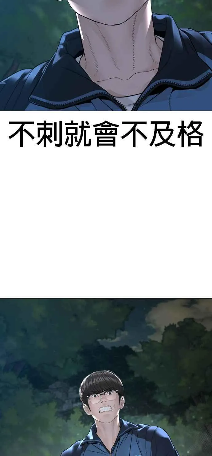 第156话 禁止气馁！68