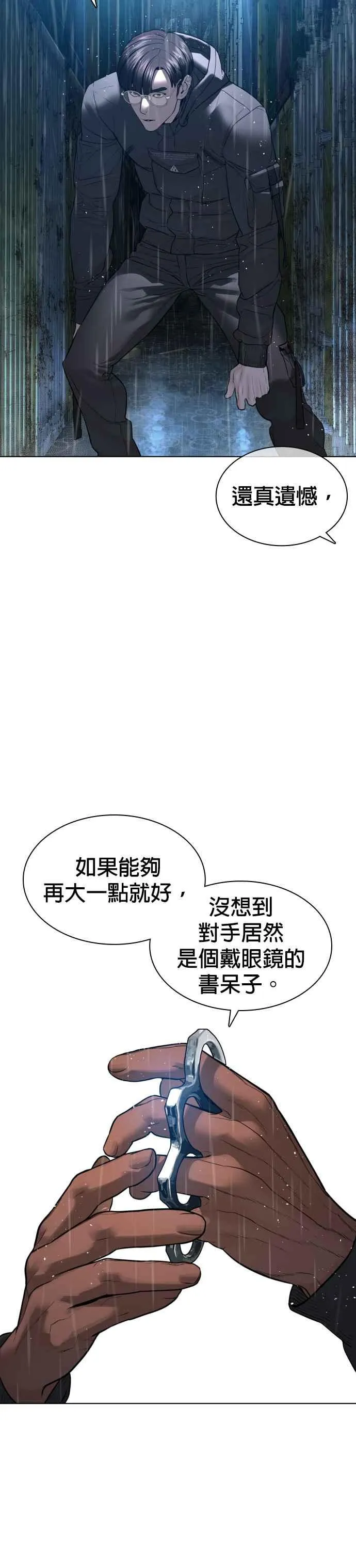 第124话 战胜枪枝的方法37