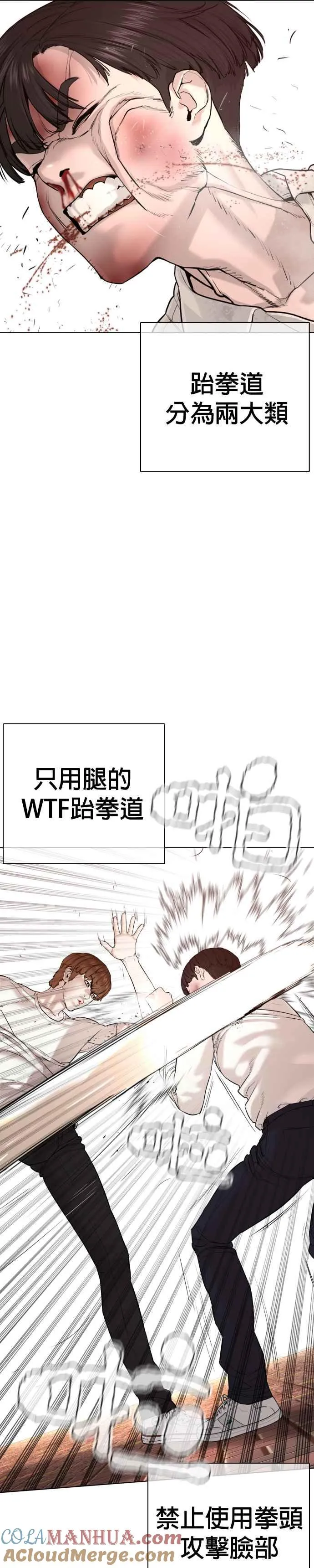第62话 实战之武道48
