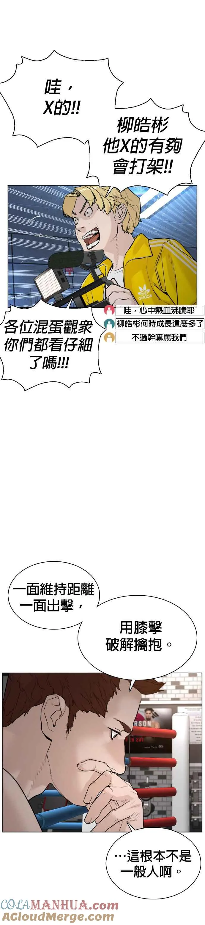 第71话 综艺娱乐就到此为止27
