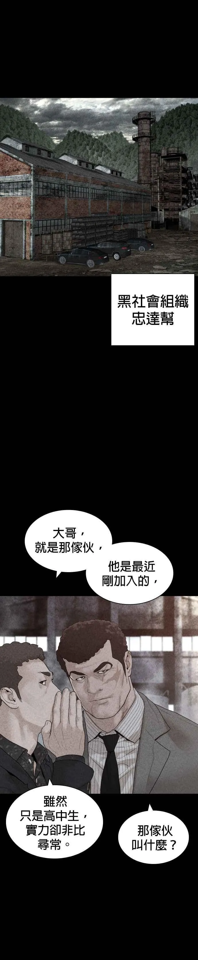 第144话 抓王牌11