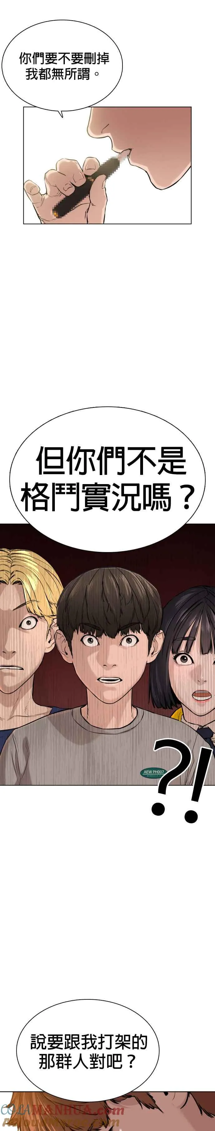 第14话 把你的频道让给我39