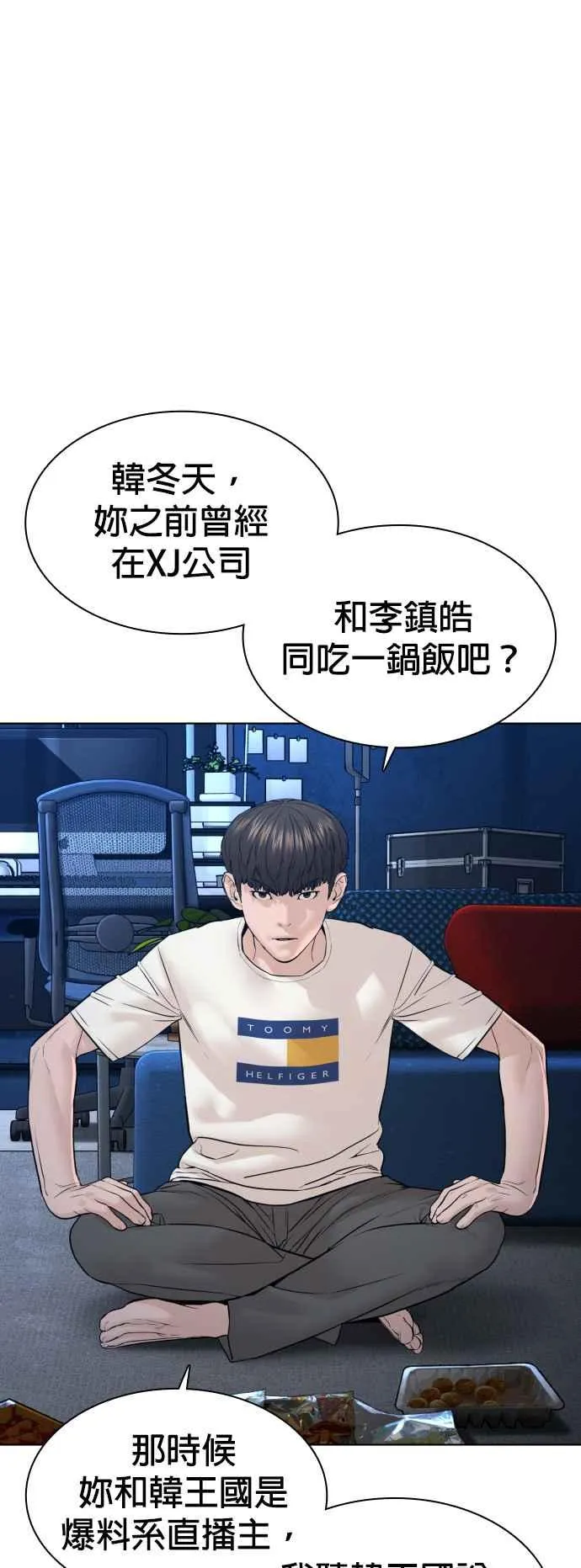 第117话 下个就是你，柳皓彬1