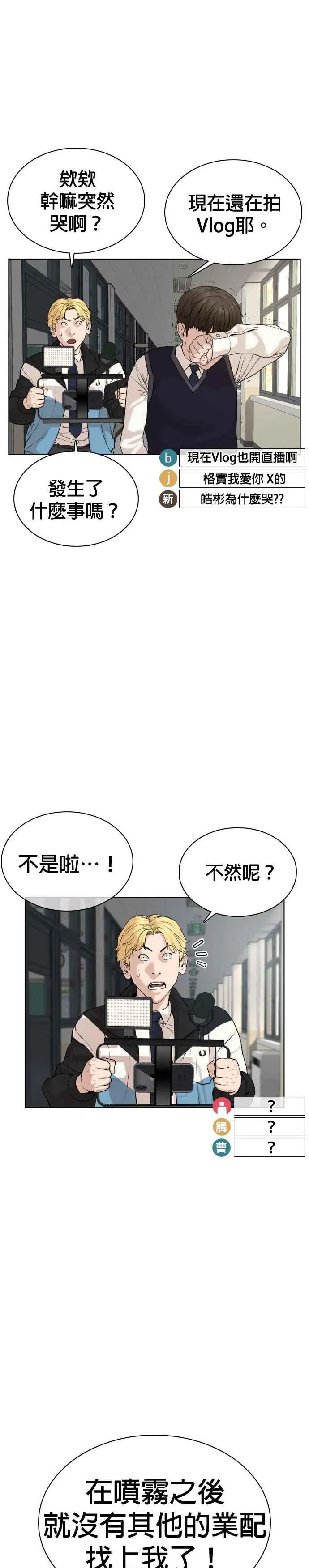 第45话 少在那边洗白自己了!@17