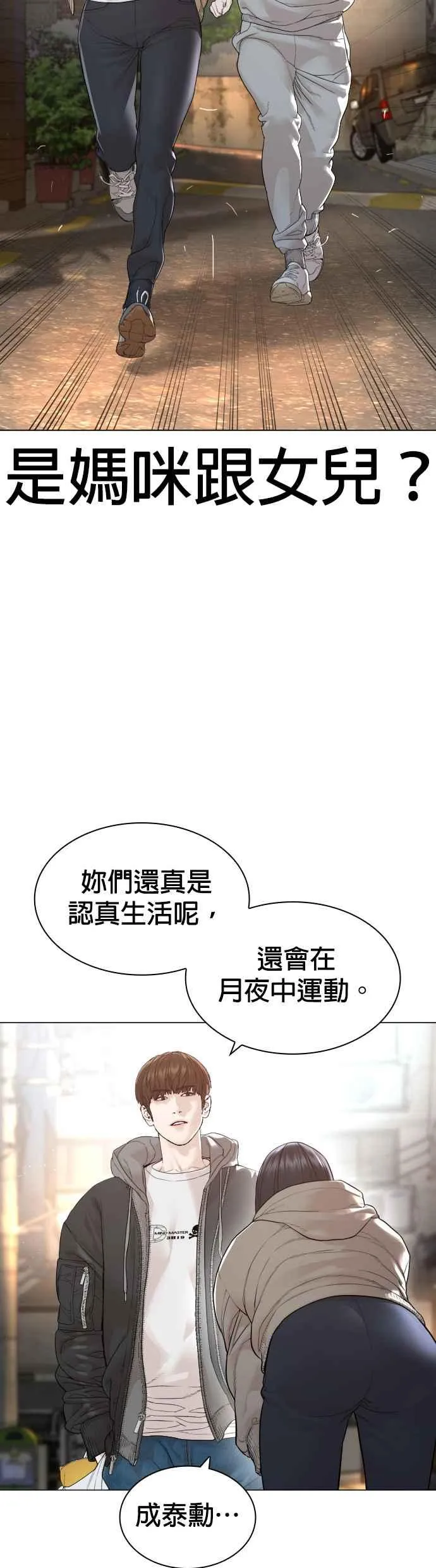 第164话 爸比，叫炸鸡给我吃50
