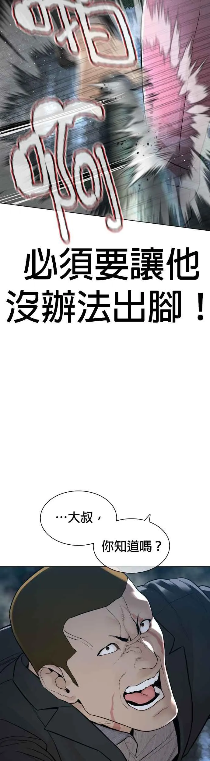 第145话 供货人的真面目41