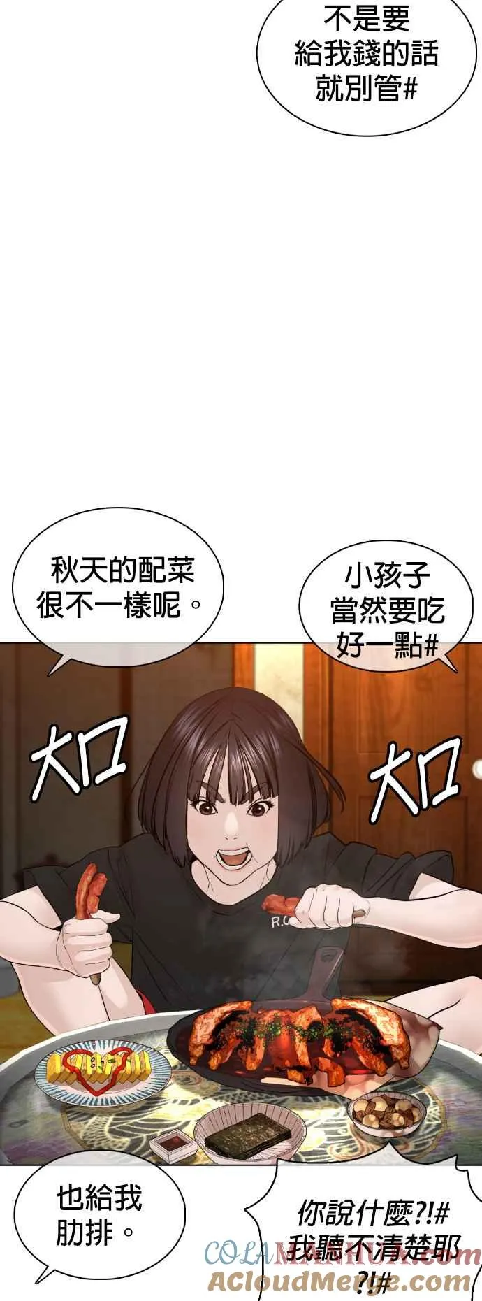 第105话 一起来确认看看吧6