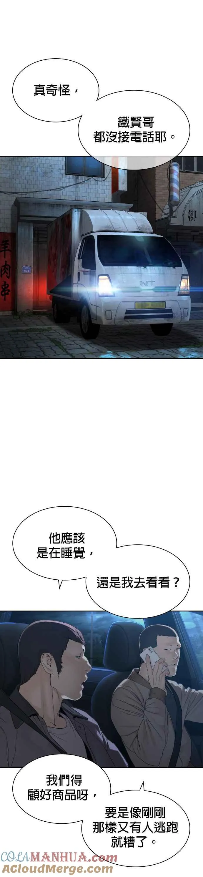 第166话 就当个坏蛋啰18