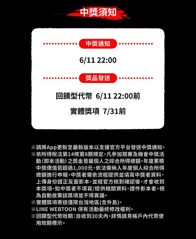 第79话 始于鼻屎59