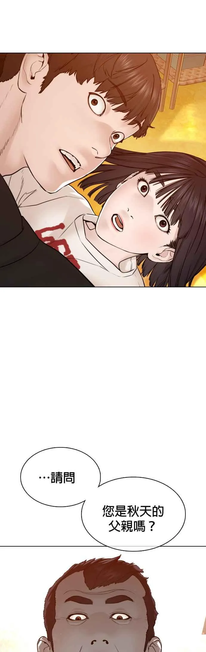 第106话 意外地很有魄力呢…@7