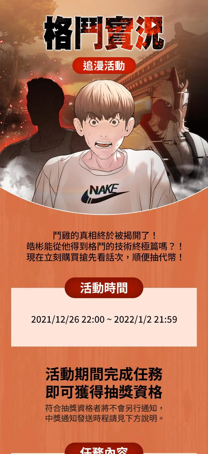 第109话 妳就是当时那家伙吧68