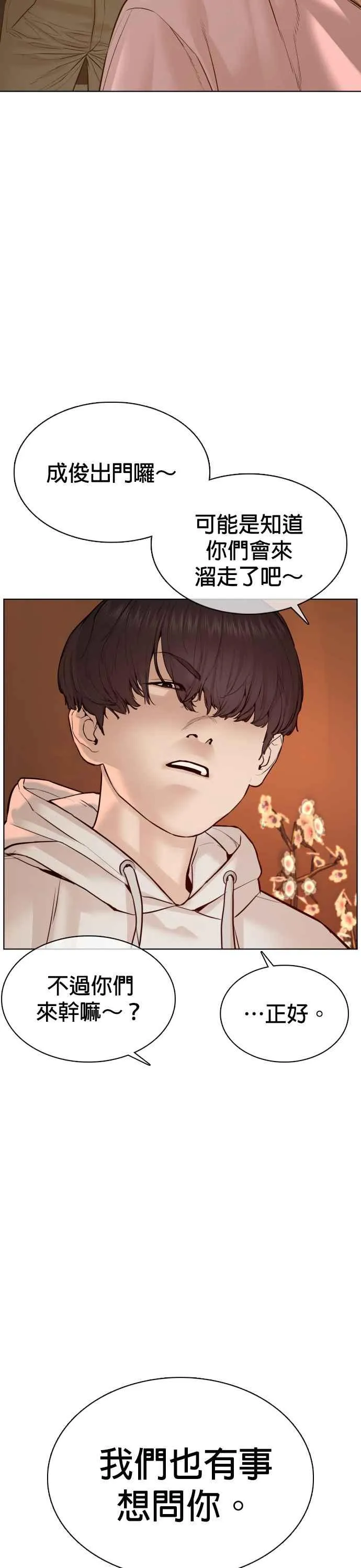 第74话 要一起洗吗？47