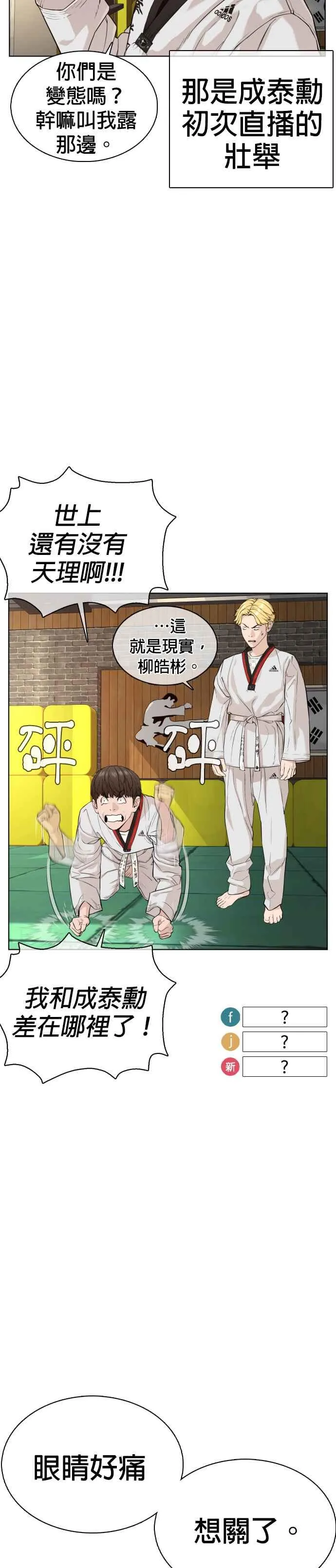 第55话 骗你的16