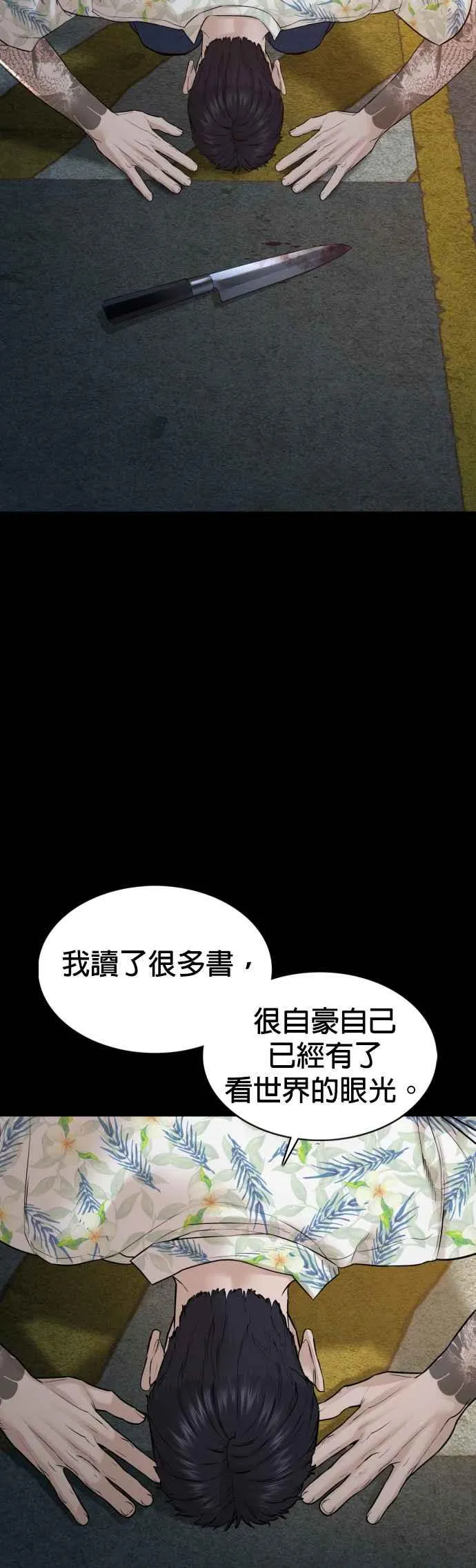 第101话 是个大人呢37