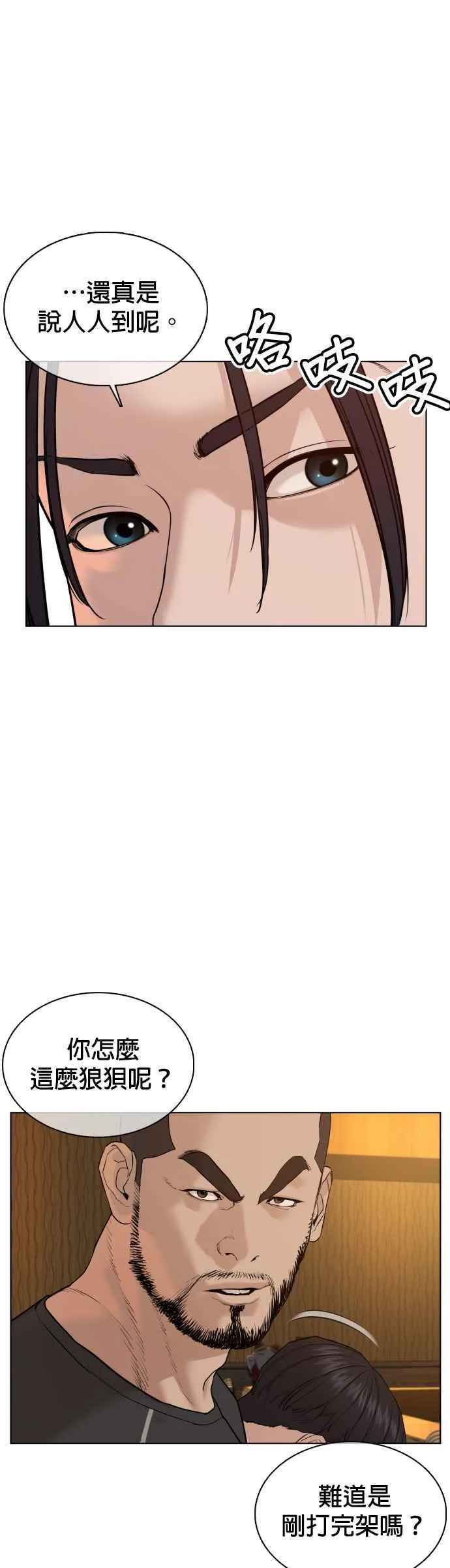 第66话 明明你很会打啊44