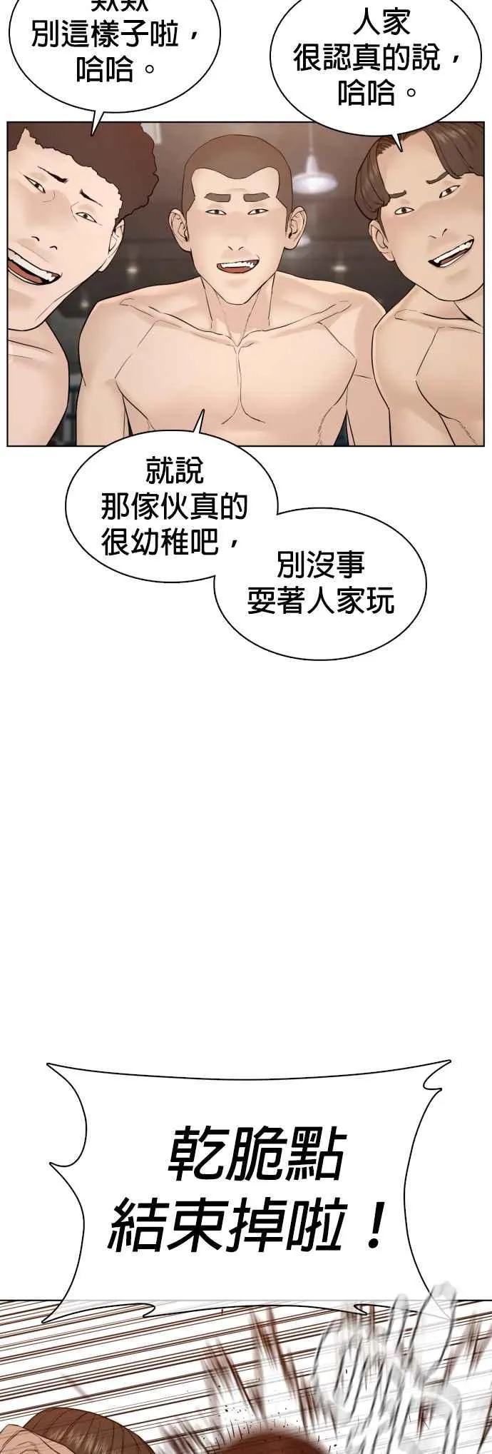 第104话 我喜欢崔宝薇19