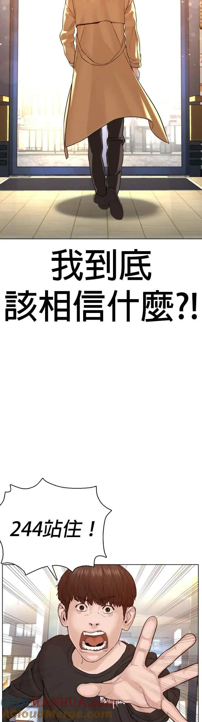 第82话 不接受退款9