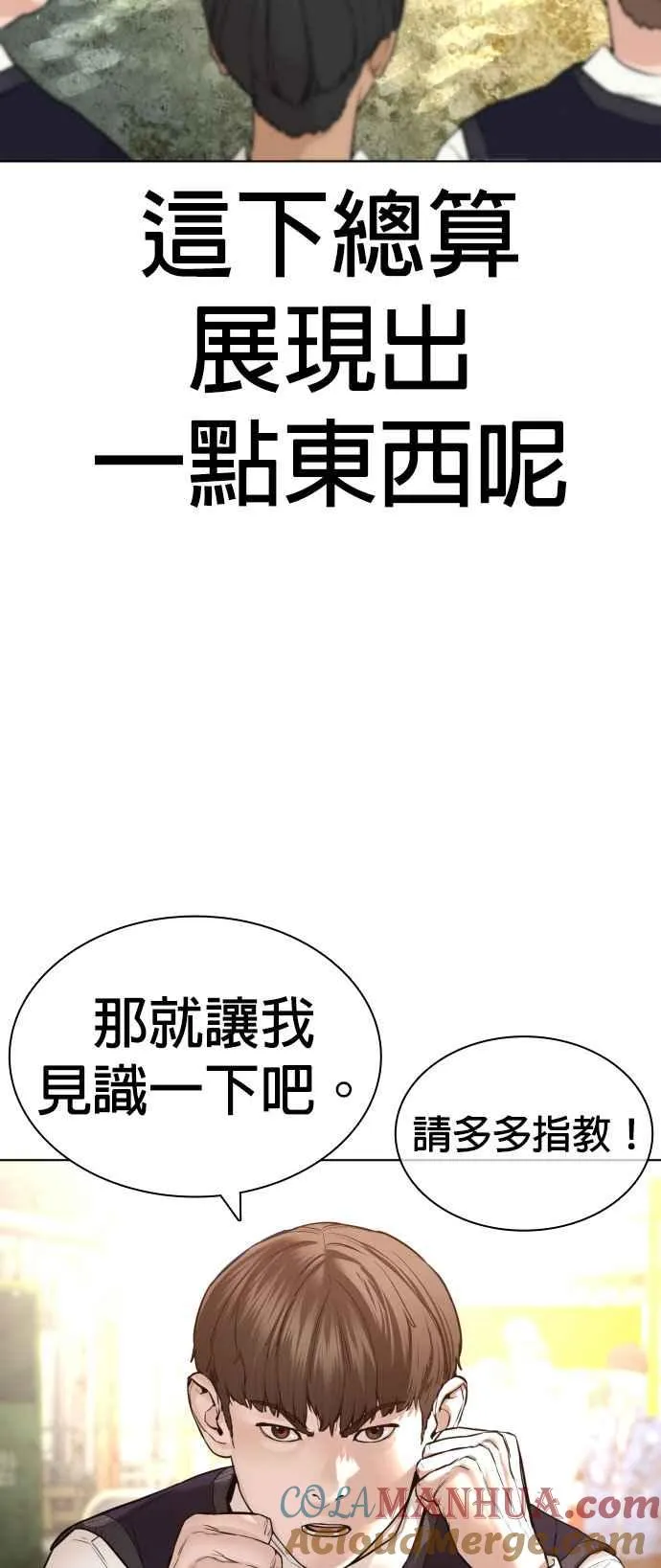 第137话 非忍过去不可84