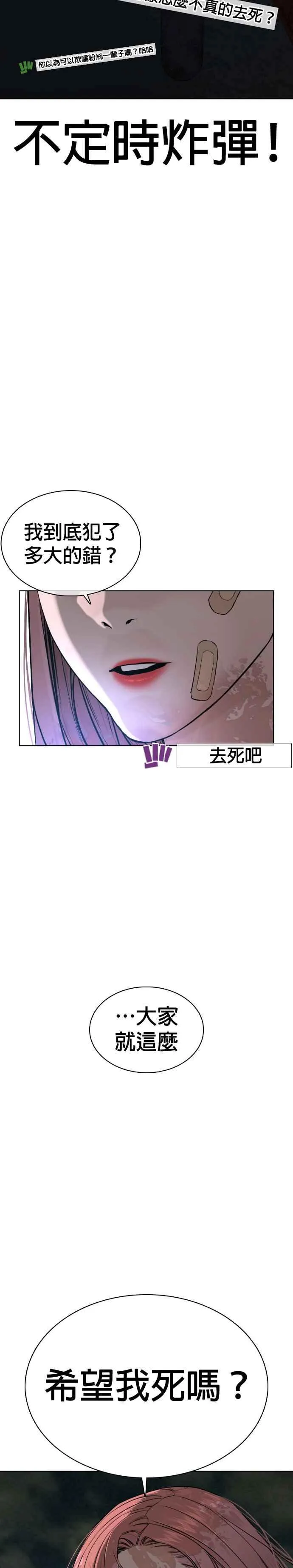 第45话 少在那边洗白自己了!@44