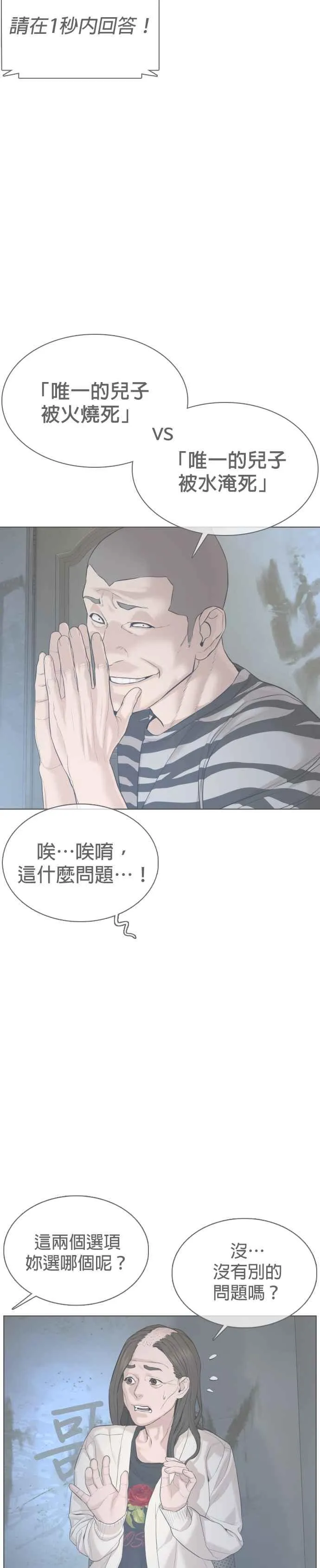 第66话 明明你很会打啊26