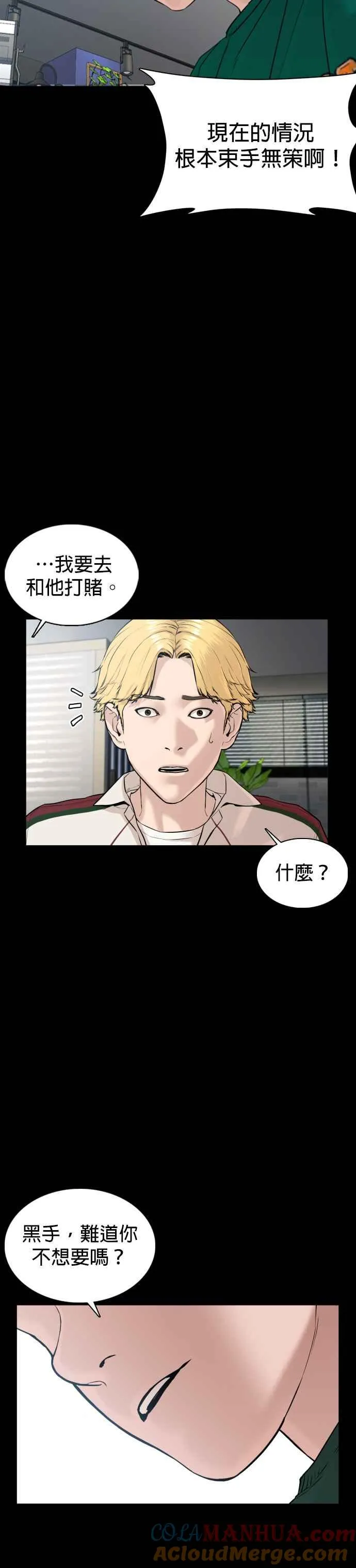 第68话 给妳个抱抱48