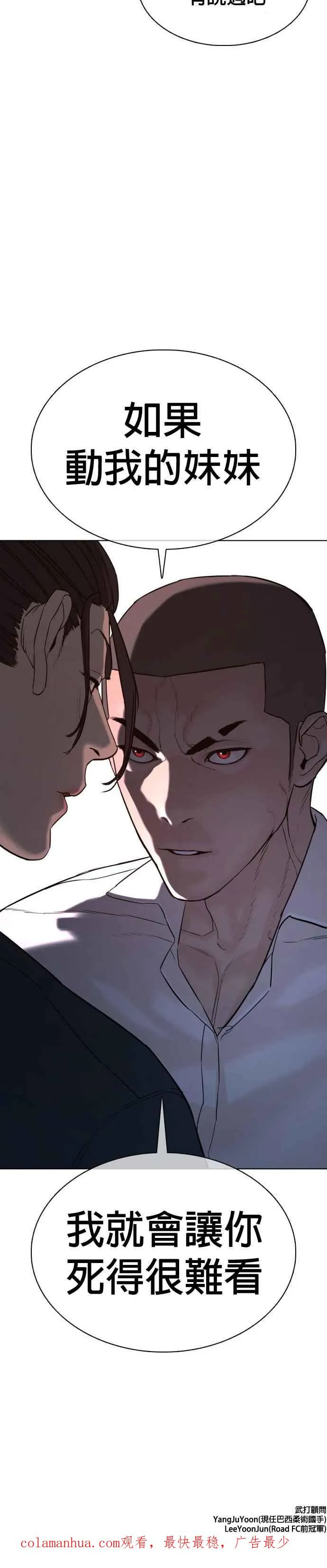 第46话 全部都错了58