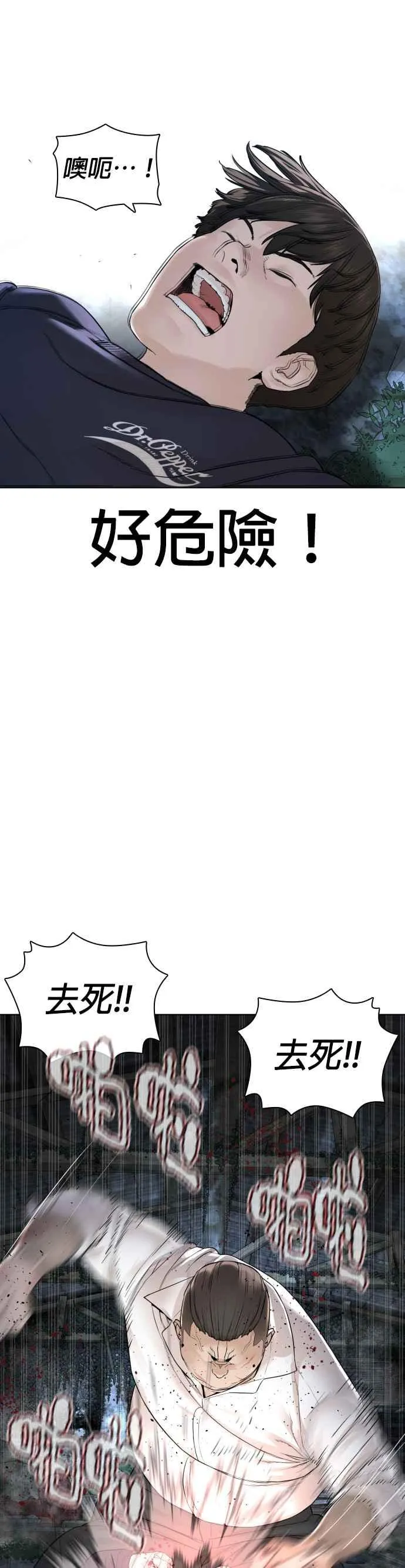 第145话 供货人的真面目32