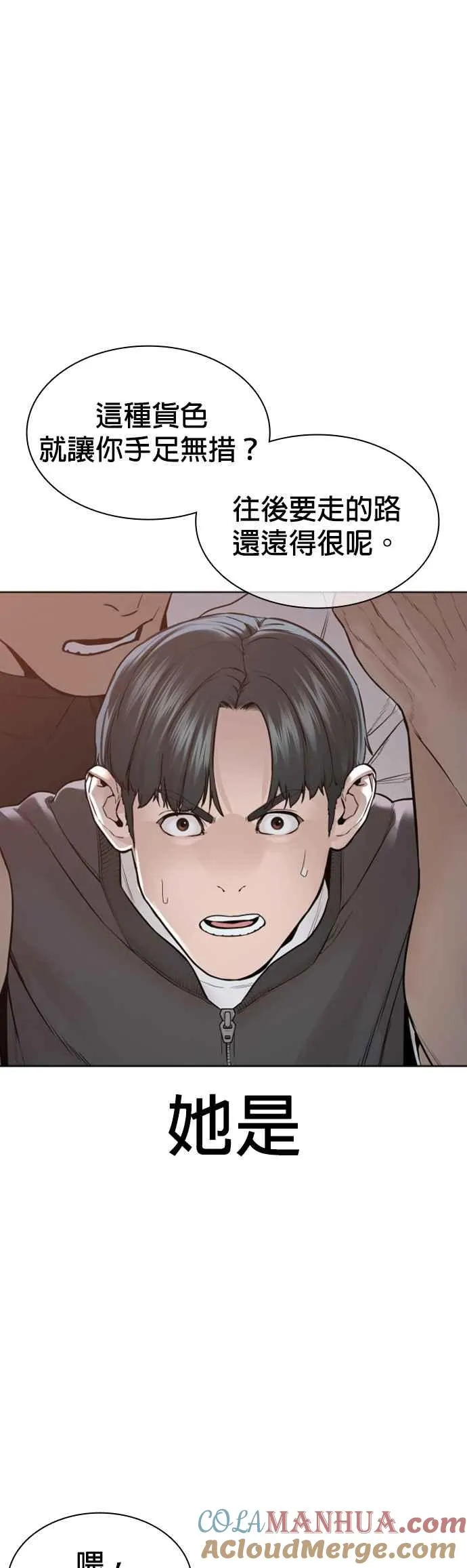 第138话 是敌人吗？！69