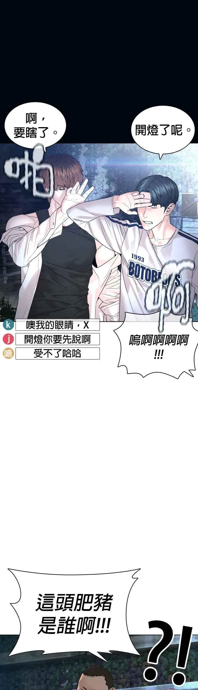 第145话 供货人的真面目5