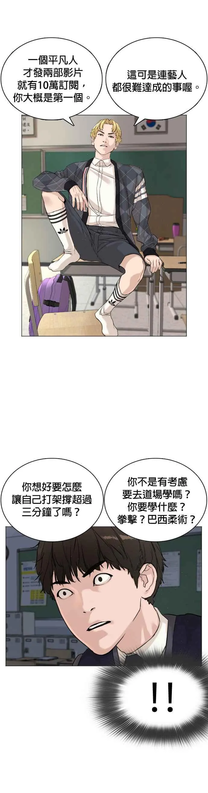 第4话 第1章.禁止愤怒31