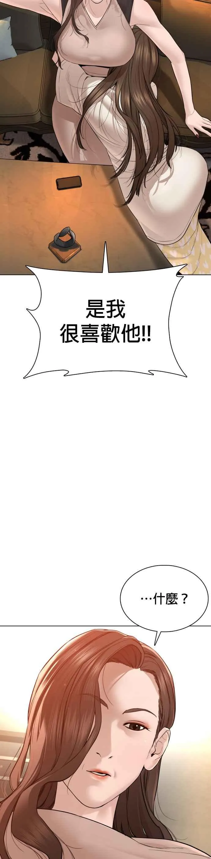 第86话 一起来换个风格吧17