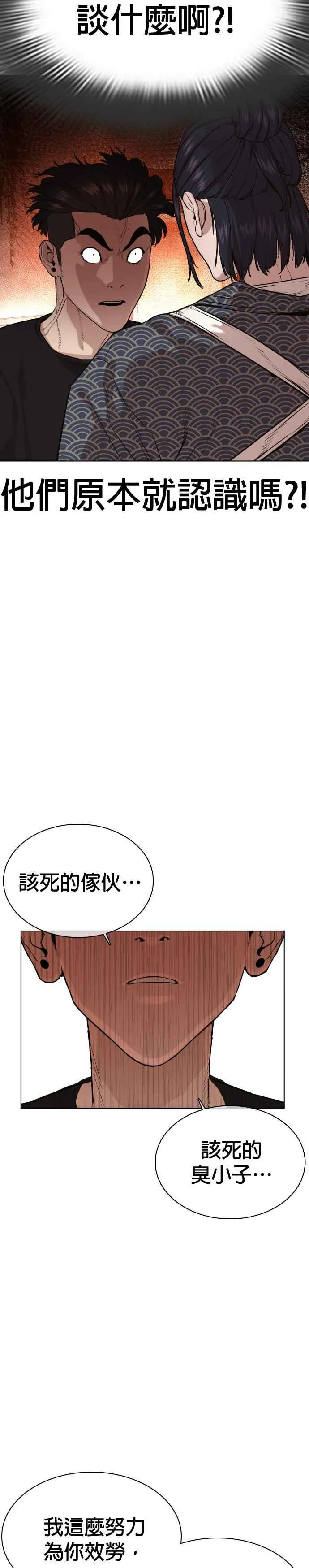 第36话 欧巴，背我嘛11