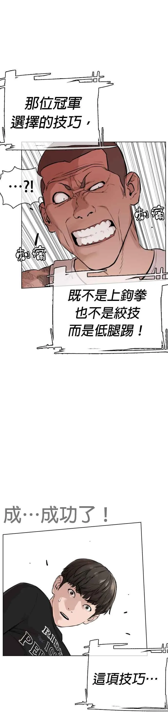 第11话 我才不是废物！29