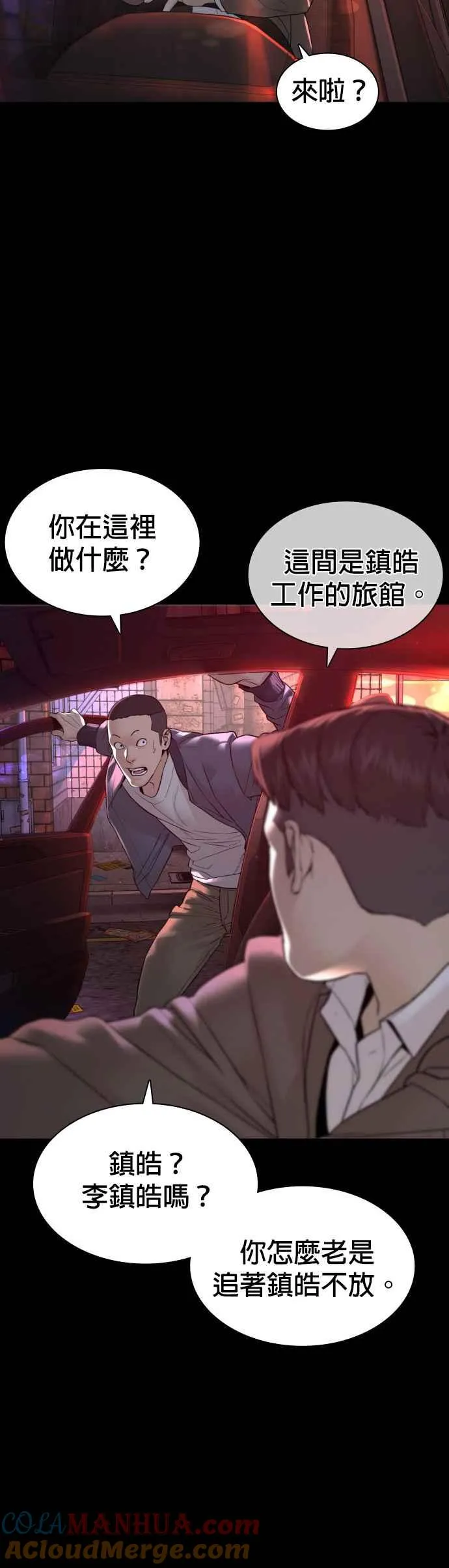 第131话 李镇皓学长！48