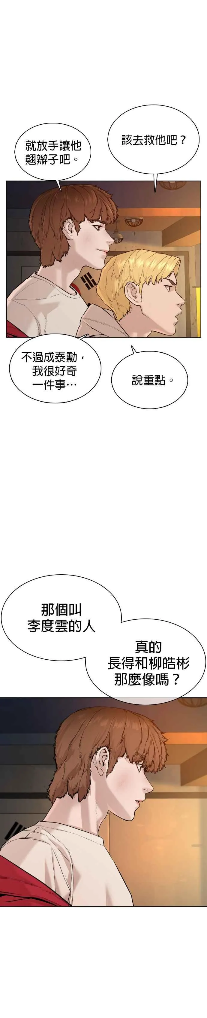 第63话 要玩是吧？16