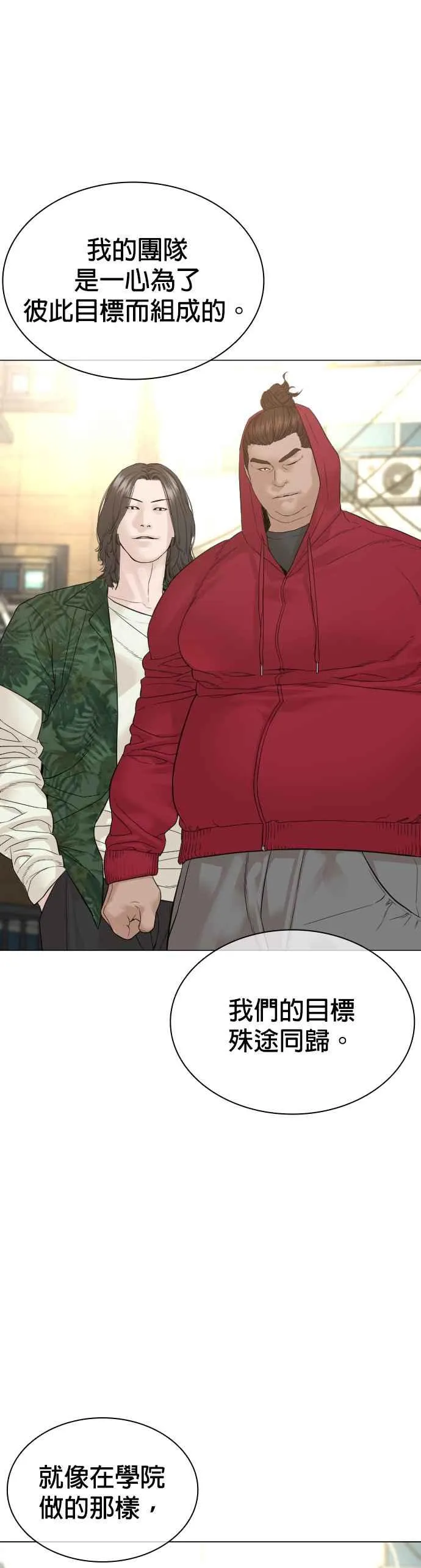 第160话 居然将我最后的腌萝卜？！49