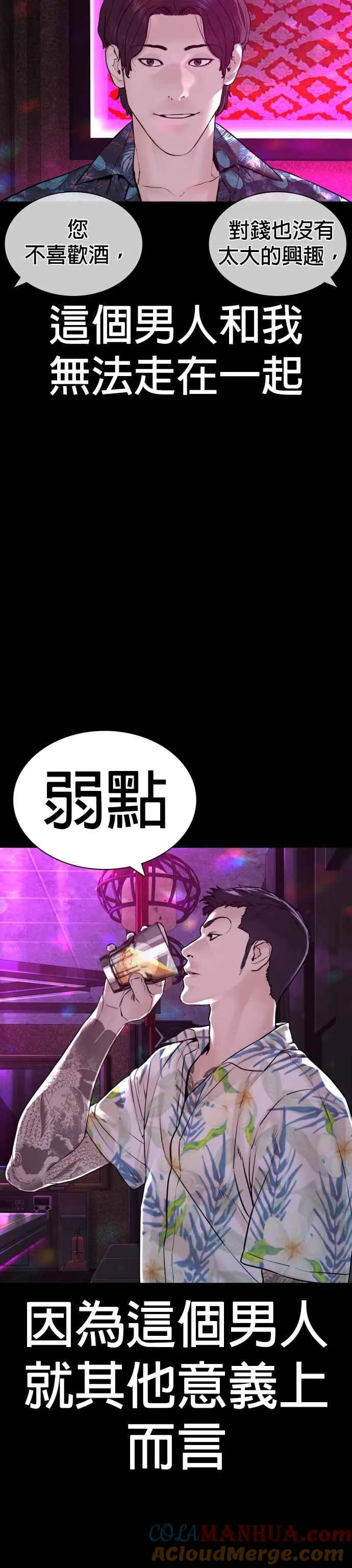 第135话 即便是要赌上性命48