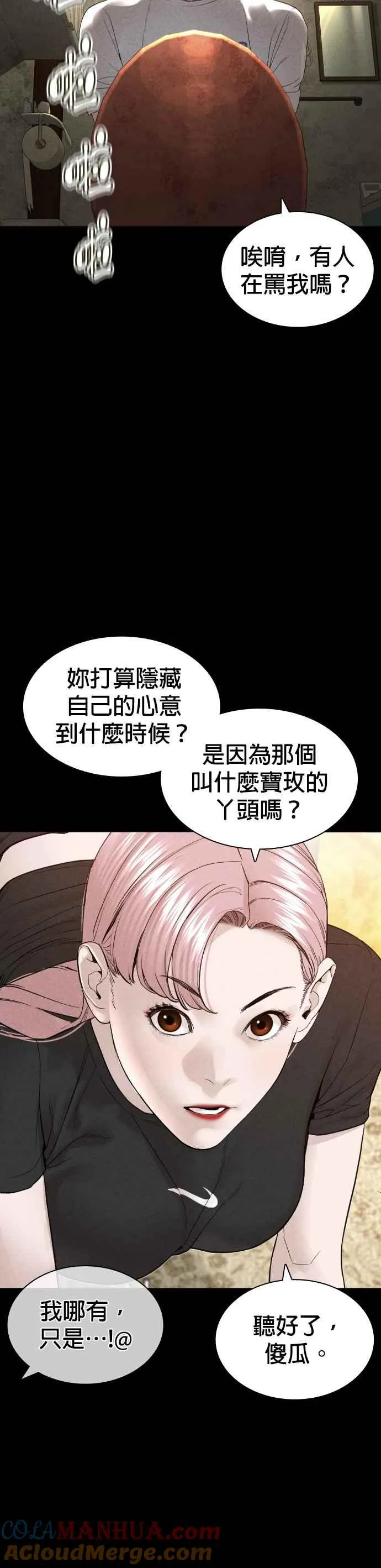 第148话 好歹也要做做样子嘛@48